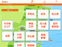 Tablet Screenshot of miyazaki-chintai.com